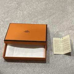 エルメス　空箱セット　内装付き HERMES - ハイブランド空き箱セットの通販 by 新アルマンド