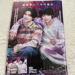 FC限定受注生産　中村海人プロデュースHBDTJ FC限定受注生産 中村海人プロデュースHBDTJ - メルカリ