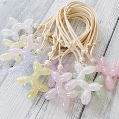 キャンディカラーバルーンドッグ10本/トリミングチョーカーのサムネイル