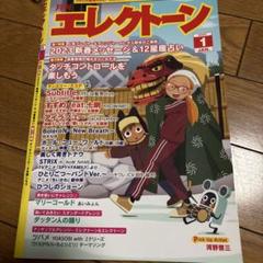 2025年最新】月刊エレクトーンバックナンバーの人気アイテム