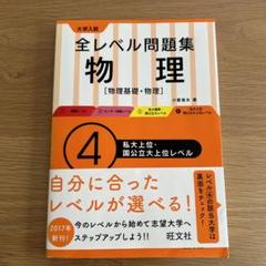 ここが出る 物理の要点 小菅俊夫著 旺文社 ここが出る 物理の要点 小菅俊夫著 旺文社 語学・辞書・学習参考書