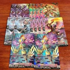 ヴァンガード 超勇爆裂 ドラゴンエンパイア SR セット - メルカリ