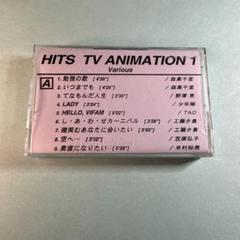 HITS TV ANIMATION 1 Various カセットテープ