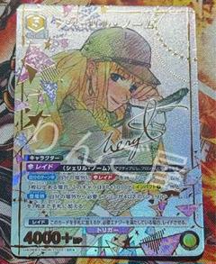 ユニオンアリーナ マクロスF シェリル ノーム SR パラレル