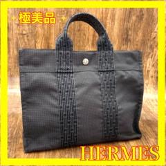⛄極美品⛄エルメス エールラインPM ハンドバッグトートバッグ男女兼用#322 ⛄極美品⛄エルメス エールラインPM ハンドバッグトートバッグ