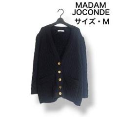 マダムジョコンダのロングニットカーディガン MADAM JOCONDE マダム ジョコンダ - レディース カーディガン