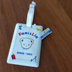 新品 未使用 タグつき ファミリア familiar バッグ