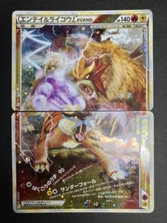 エンテイ＆ライコウＬＥＧＥＮＤ ☆ L2 よみがえる伝説 06 エンテイ＆ライコウ LEGEND ☆ L2 よみがえる伝説 064/080
