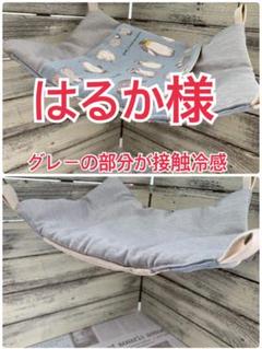 接触冷感トンネルデグーハンモック