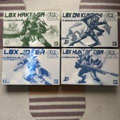 2025年最新】lbx 限定の人気アイテム - メルカリ