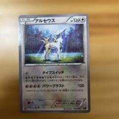 2025年最新】ポケカ アルセウス 036/036の人気アイテム - メルカリ