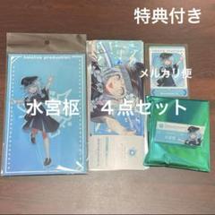 2025年最新】水宮枢 アクスタの人気アイテム - メルカリ