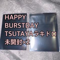 SEVENTEEN HBD TSUTAYA ラキドロ　トレカ　未開封×2 SEVENTEEN ラキドロ トレカ 未開封 2枚 TSUTAYA HB セブチ
