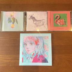 美品　米津玄師 CD ４枚セット