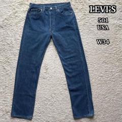 【美品】 リーバイス 501 80s USA W34 濃紺 ミントコンディション 美品】 リーバイス 501 80s USA W34 濃紺 ミントコンディション