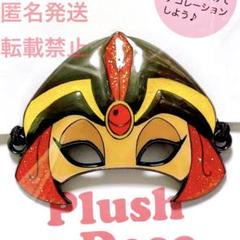 Disney グッズ ディズニー ヴィランズ アラジン ジャファー マスク