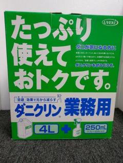 86☆ UYEKI 防虫加工用スプレー ダニクリン 業務用 4L スプレー付のサムネイル