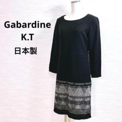 ギャバジンケーティー　新品未使用　ワンピース　リボン付き ギャバジンK.T（Gabardine K.T）｜ワンピース一覧1ページ目