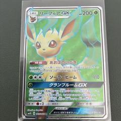 まさ様 リクエスト リーフィアGX HR SM5S ウルトラサン 073/066 リーフィアGX (HR) {073/066} [SM5S] - magi通販【ポケモン