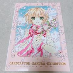 2025年最新】カードキャプターさくら展 画集の人気アイテム
