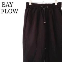 BAYFLOW　ストレッチ　紐付き　ウエストゴム　ポケット　イージーパンツ