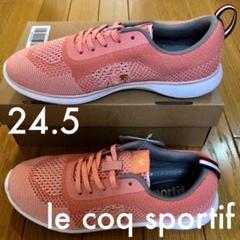 ★新品フランスブランド le coq sportif ニットスニーカー 24.5