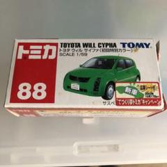 2025年最新】トミカ ウィルサイファの人気アイテム - メルカリ