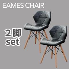 ＊超美品・２脚セット＊イームズチェア エッフェルベース ブラック リプロダクト品 176212a_r.jpg