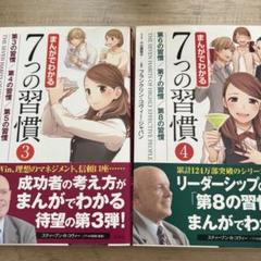 〜ビジネスに活かす〜7つの習慣　ビジネス教材セット　DVD付き(未開封) 81p2HvLuLVL._UF350,350_QL50_.jpg
