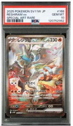 レシラムex SAR（マグネットローダー付） ゼクロムex」「レシラムex」などの収録カードを一挙公開