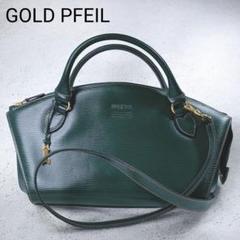 美品ビンテージ✨️　ゴールドファイル　2WAY　ショルダーバッグ　グリーン