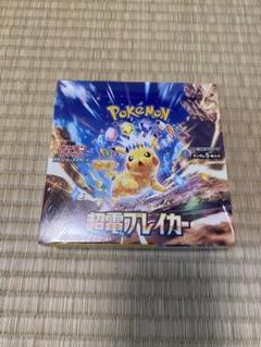 拡張パック　超電ブレイカー　12box　シュリンク付 シュリンク付き】超電ブレイカーBOX - メルカリ