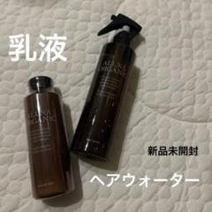 ALLNA ORGANIC オーガニック乳液　ヘアウォーターのサムネイル