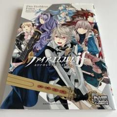 2025年最新】ファイアーエムブレムif 漫画の人気アイテム - メルカリ