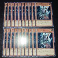 2149 魔サイの戦士 20枚セット