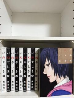 いぬやしき 全巻セット