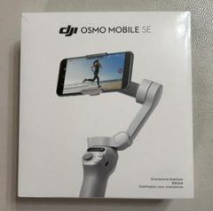 Osmo Mobile SE