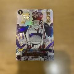 ワンピースカード　俺の時代だァ！！！！　sp