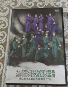 忍ミュ　ミュージカル忍たま乱太郎　10弾 再演 dvd