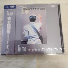 玉置浩二 安全地帯 DVD & CD LIVE DVD 非売品 玉置浩二 安全地帯 DVD & CD LIVE DVD 非売品 - メルカリ