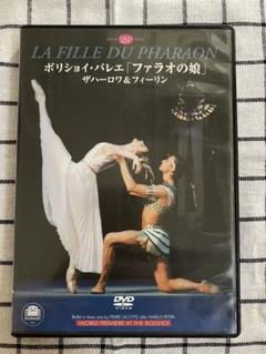 未使用！ ボリショイ・バレエ、キーロフ・バレエの栄光の2枚セット LD Amazon.co.jp: キーロフ・バレエの栄光 [DVD] : キーロフ