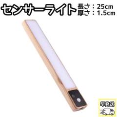 SALE!センサーライト Type-C 充電式 ライト 明るさ調整可能 足元灯