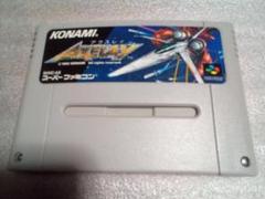 2025年最新】SFC アクスレイの人気アイテム - メルカリ