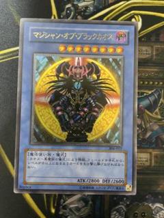【中古】遊戯王：マジシャン・オブ・ブラックカオス(レリーフ) 儀式（初期）セット 状態B〕マジシャンオブブラックカオス【レリーフ】{306-057}《儀式》