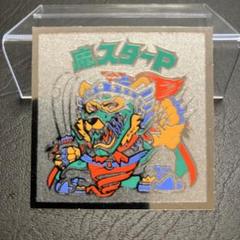 極美品 魔スターP ビックリマンチョコ 旧ビックリマンシール