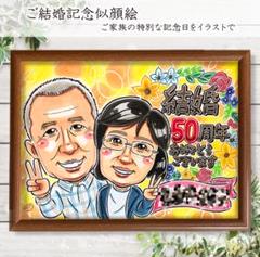 似顔絵メッセージ | かわいい似顔絵 - 似顔絵他オーダーメイドの