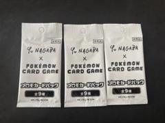 YU NAGABA ポケカ イーブイ 未開封 17パック 楽天市場】長場雄 YU NAGABA イーブイ プロモカード ブイズ 未