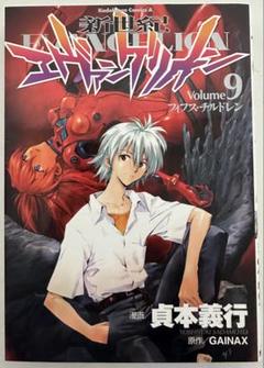 新世紀エヴァンゲリオン　1巻　初版　帯、新刊案内、ハガキ付き 2025年最新】エヴァンゲリオン 初版 1巻の人気アイテム - メルカリ