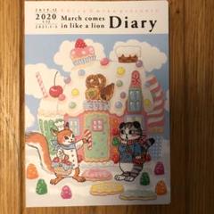 3月のライオン スケジュール帳2020-2021