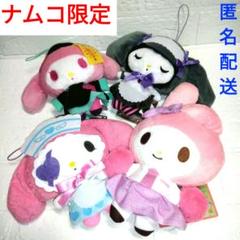 サンリオキャラクターズ　マイメロ　ぬいぐるみ　4つセット　まとめ売り サンリオキャラクターズ マイメロ ぬいぐるみ 4つセット まとめ